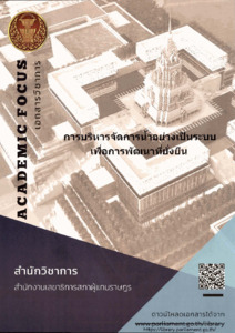 ภาพตัวอย่าง