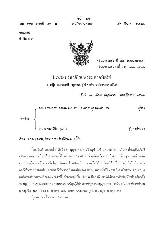 ภาพตัวอย่าง