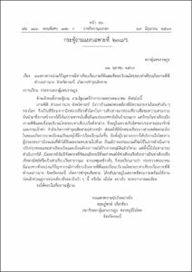 ภาพตัวอย่าง