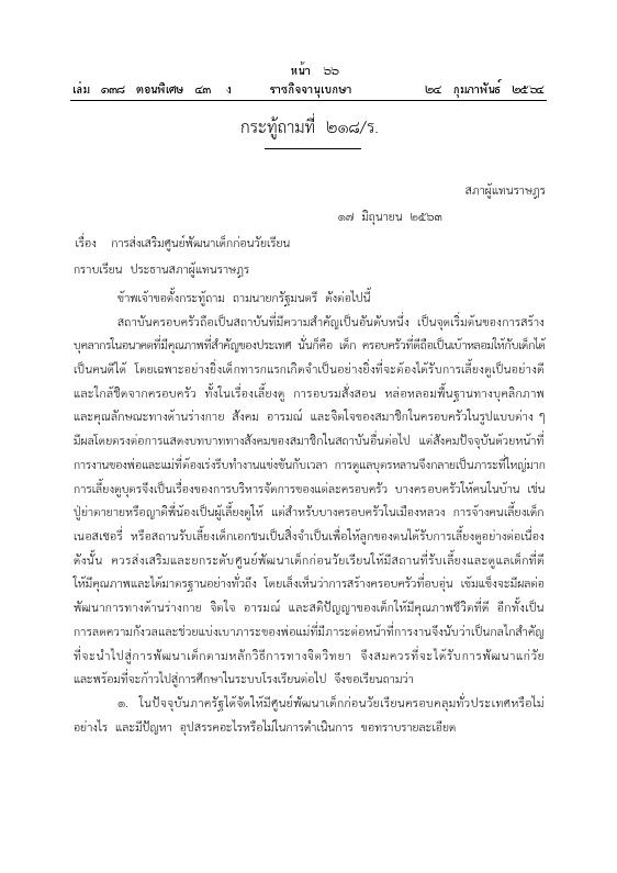 ภาพตัวอย่าง
