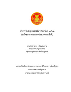 ภาพตัวอย่าง