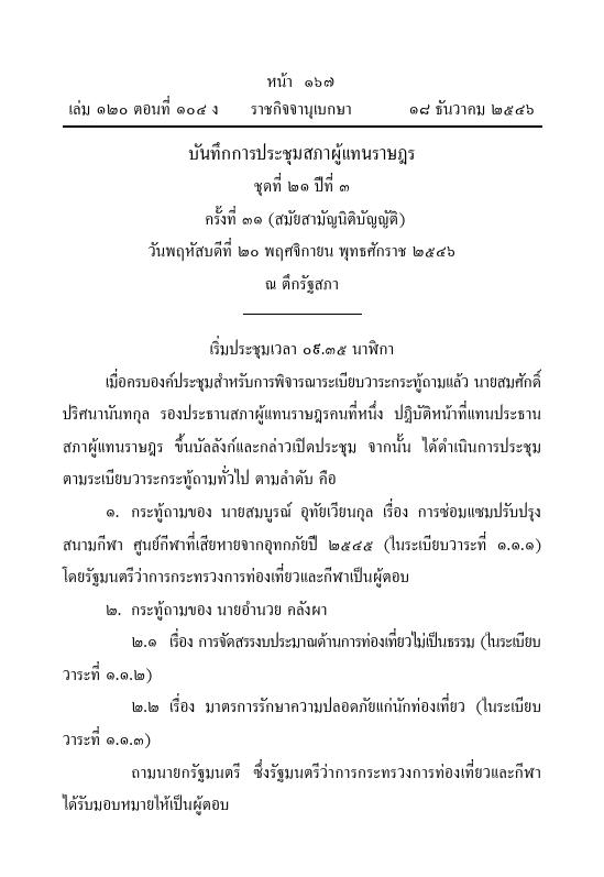 ภาพตัวอย่าง