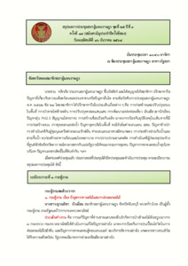 ภาพตัวอย่าง