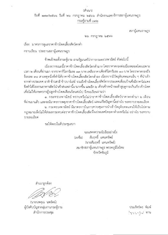 ภาพตัวอย่าง