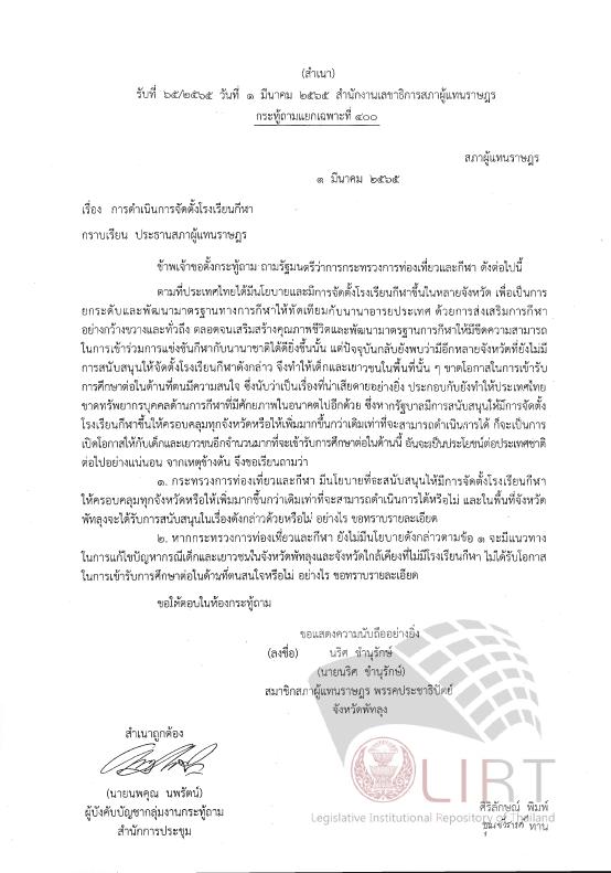 ภาพตัวอย่าง