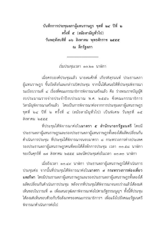ภาพตัวอย่าง