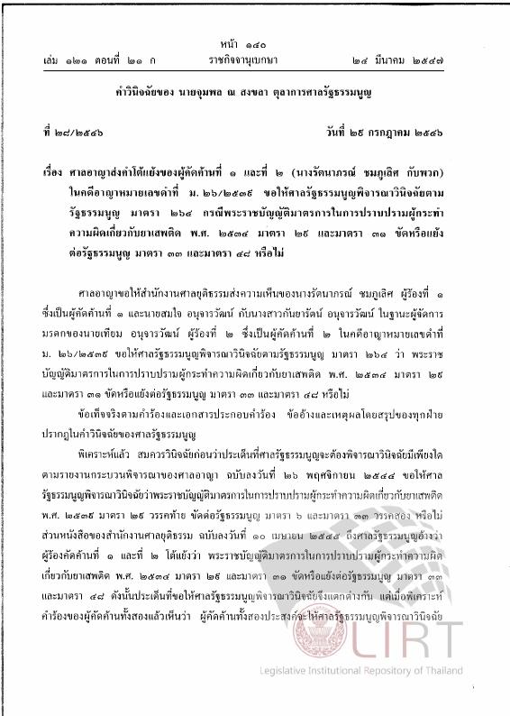 ภาพตัวอย่าง