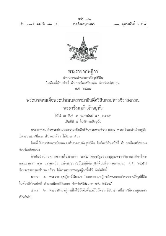 ภาพตัวอย่าง