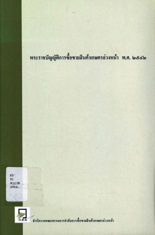 ภาพตัวอย่าง