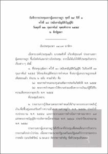 ภาพตัวอย่าง