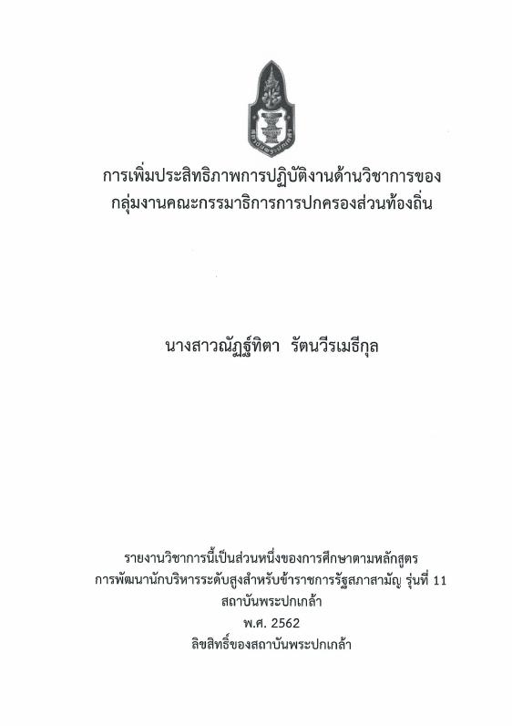 ภาพตัวอย่าง