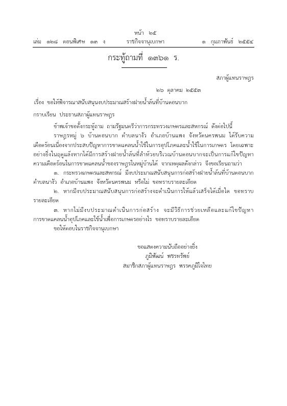 ภาพตัวอย่าง