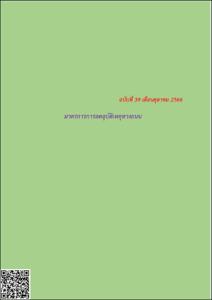 ภาพตัวอย่าง