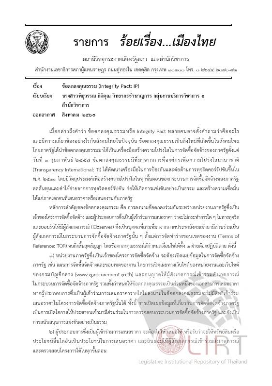 ภาพตัวอย่าง
