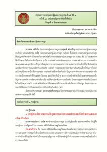 ภาพตัวอย่าง