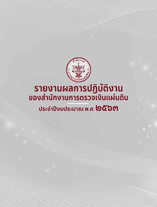 ภาพตัวอย่าง