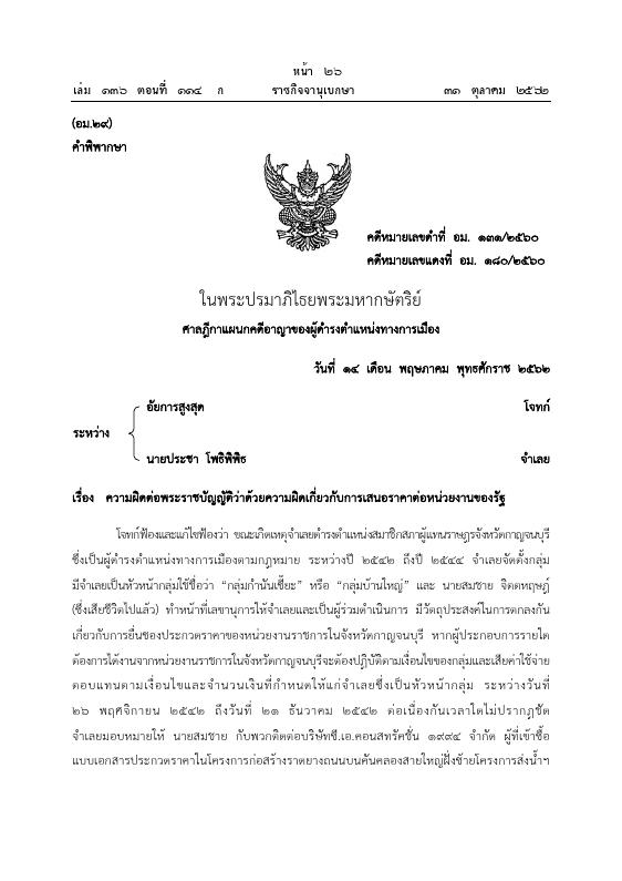 ภาพตัวอย่าง