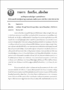 ภาพตัวอย่าง