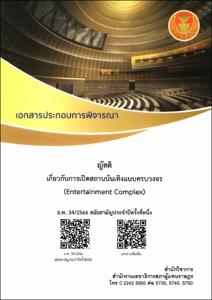 ภาพตัวอย่าง