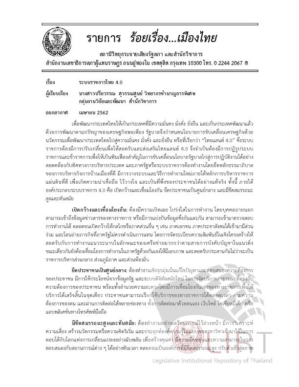 ภาพตัวอย่าง
