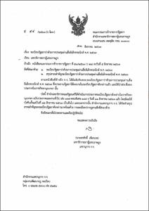 ภาพตัวอย่าง