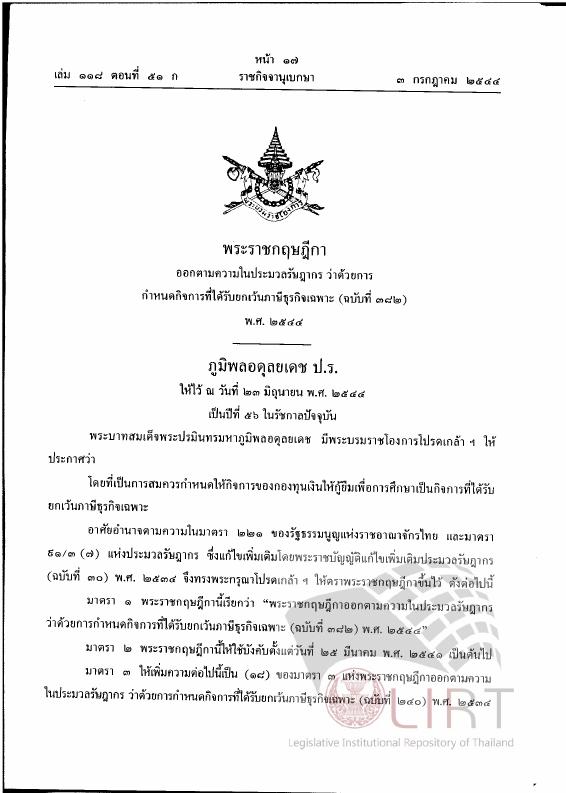 ภาพตัวอย่าง
