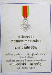 ภาพตัวอย่าง