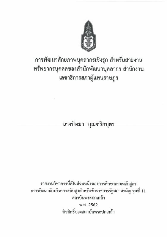 ภาพตัวอย่าง