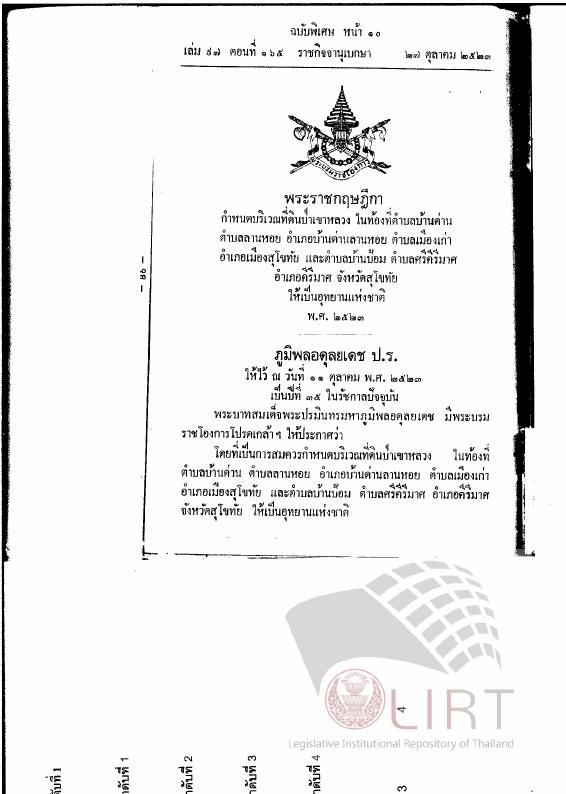 ภาพตัวอย่าง