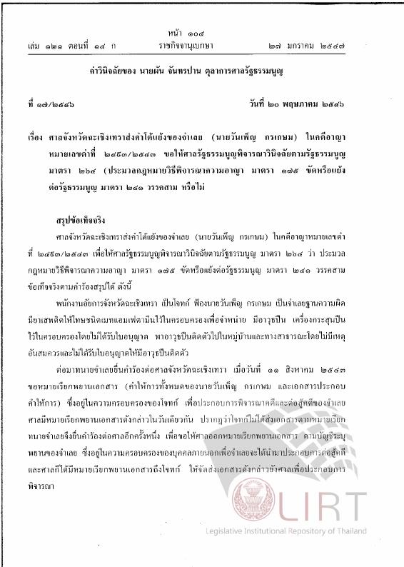 ภาพตัวอย่าง