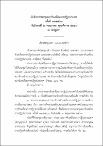 ภาพตัวอย่าง
