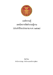 ภาพตัวอย่าง