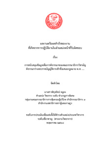 ภาพตัวอย่าง