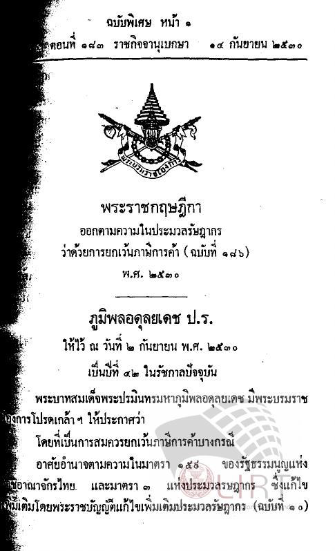 ภาพตัวอย่าง