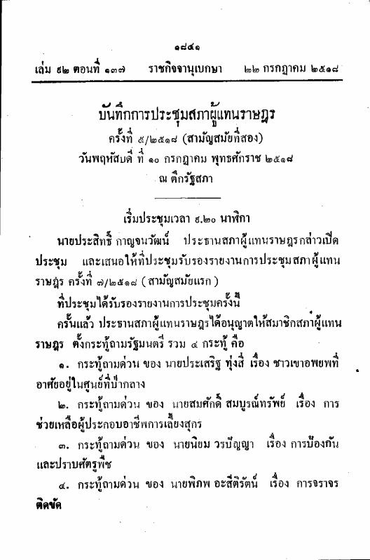 ภาพตัวอย่าง