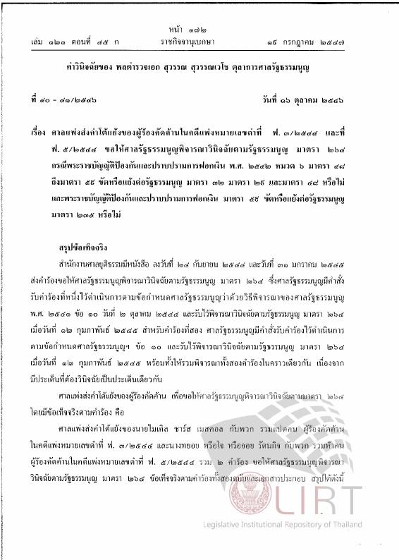 ภาพตัวอย่าง