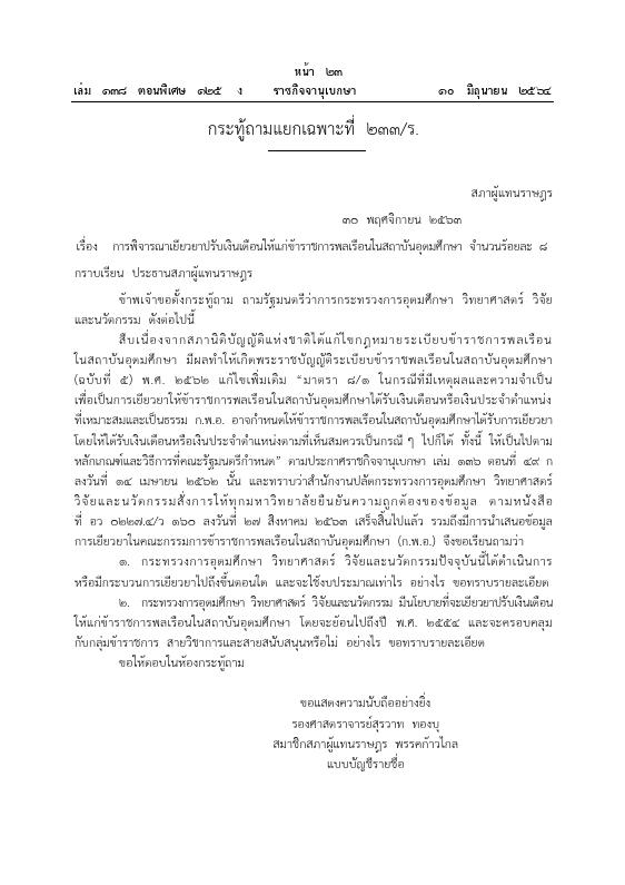ภาพตัวอย่าง