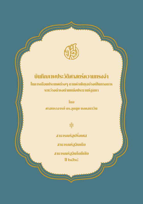 ภาพตัวอย่าง