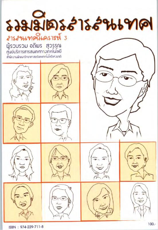 ภาพตัวอย่าง
