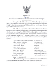 ภาพตัวอย่าง