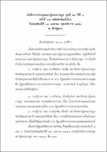 ภาพตัวอย่าง