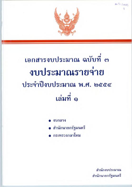 ภาพตัวอย่าง