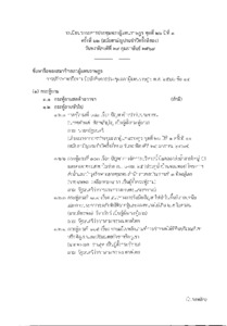 ภาพตัวอย่าง