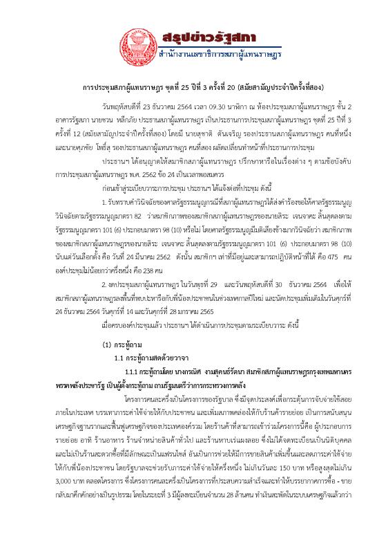 ภาพตัวอย่าง