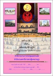 ภาพตัวอย่าง