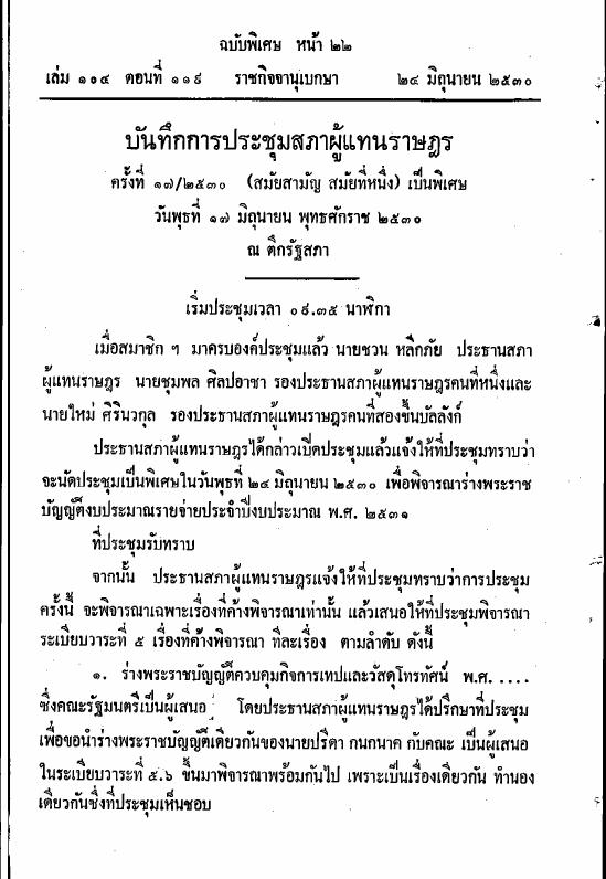 ภาพตัวอย่าง