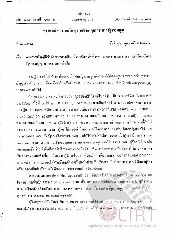 ภาพตัวอย่าง