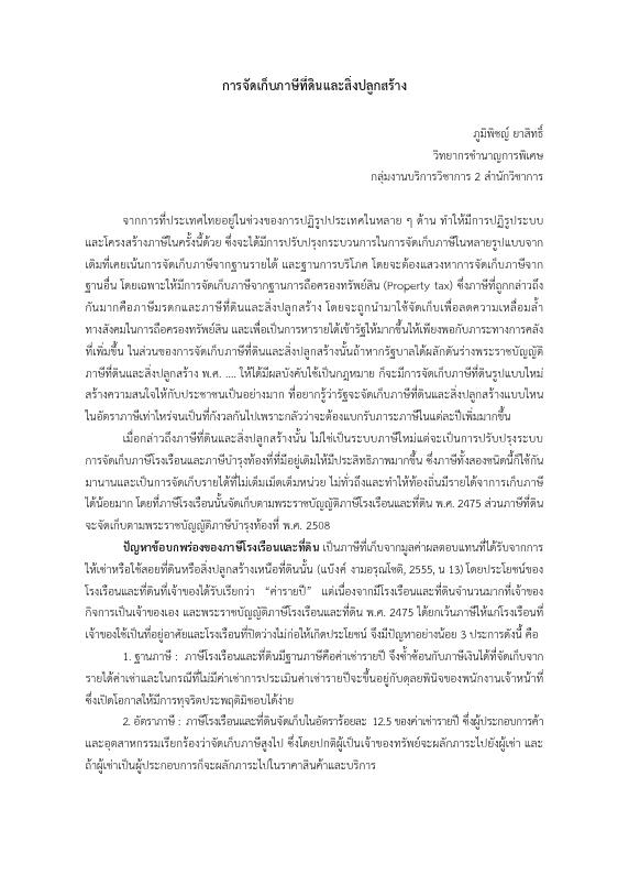 ภาพตัวอย่าง