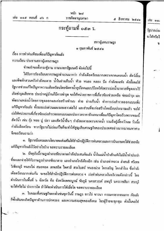 ภาพตัวอย่าง