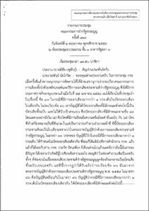 ภาพตัวอย่าง